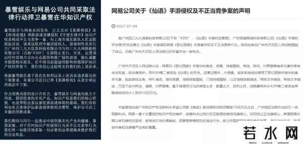 守望先锋侵权胜诉