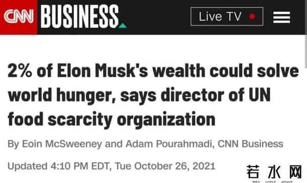 马斯克回应被联合国官员要求捐款