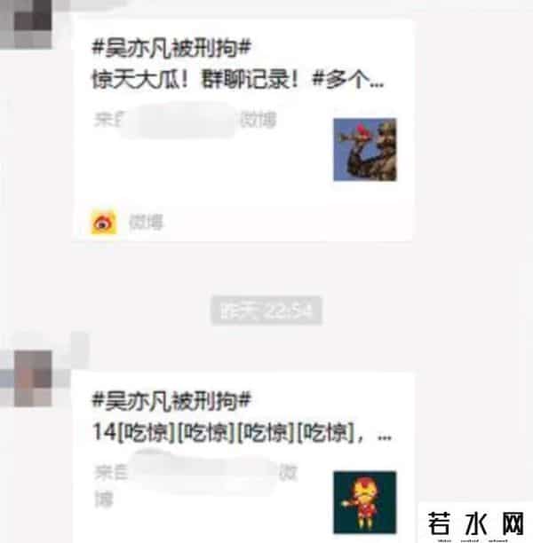 吴亦凡招供范冰冰