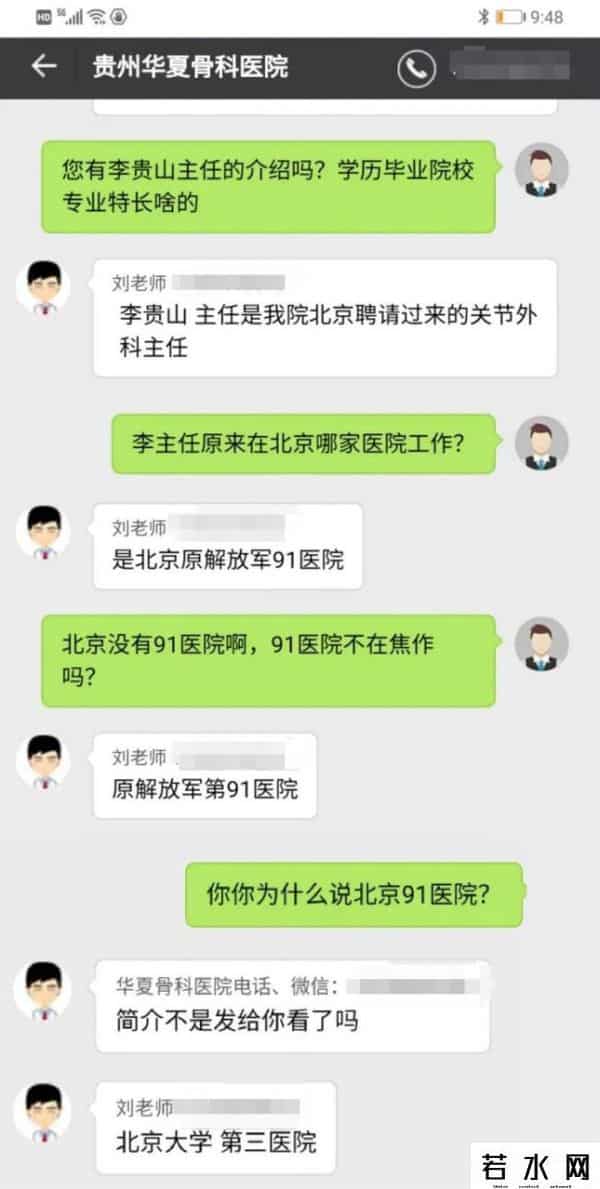 被手术女生疑遭莆田系医院