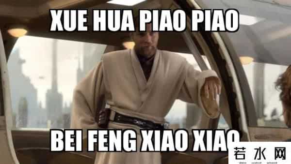 一剪梅欧美爆红