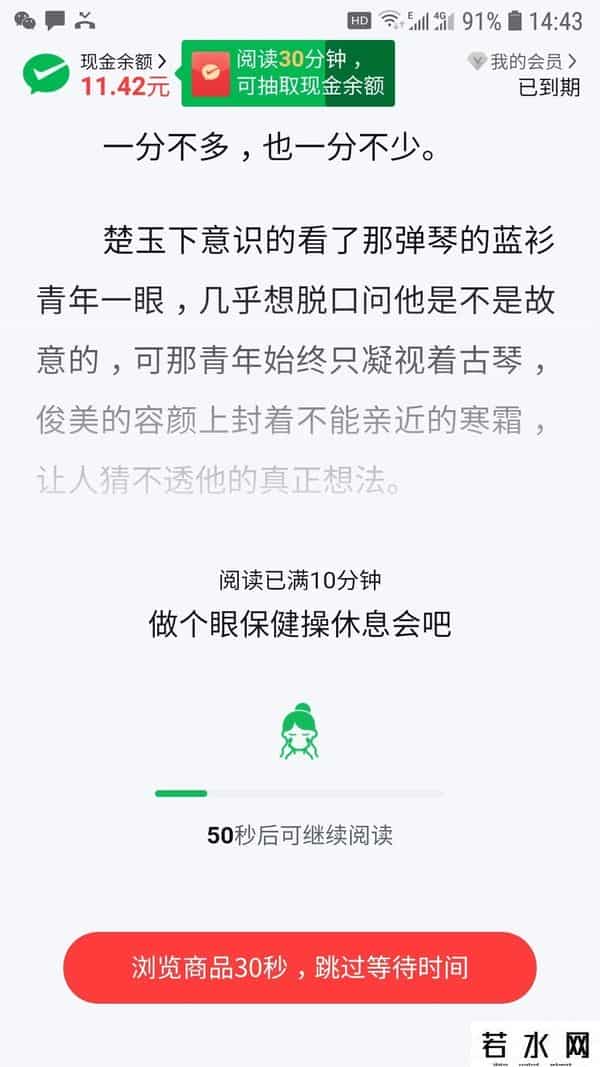 疯读小说有人领到过手机吗