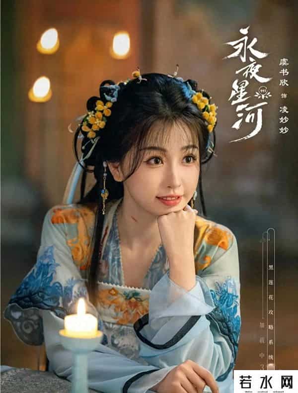 永夜星河短剧免费观看全集完整版