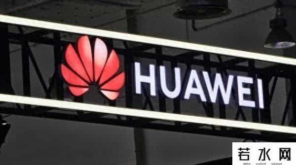 华为辟谣曾提出投资柔宇科技