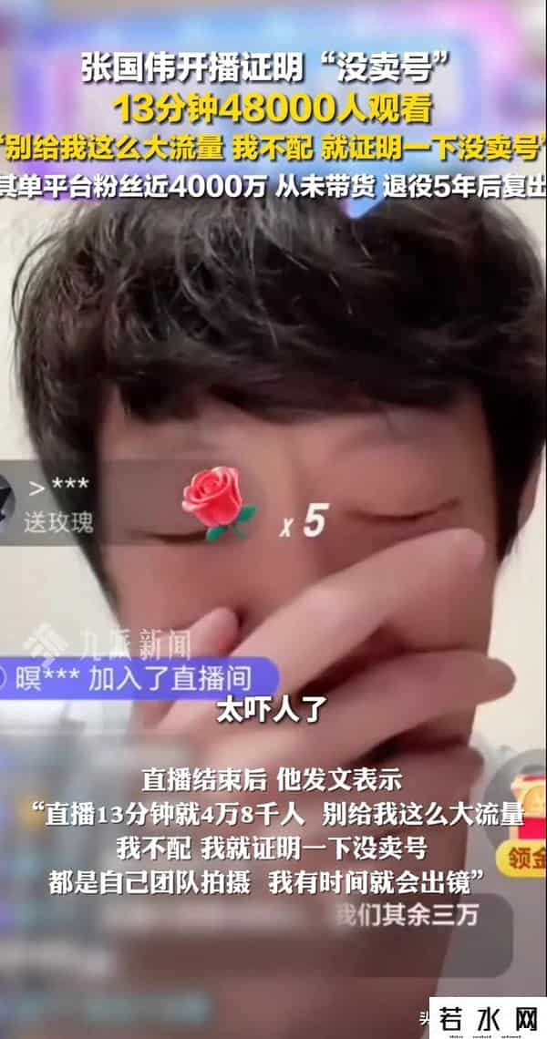 找百万粉丝网红带货3场销量都为0