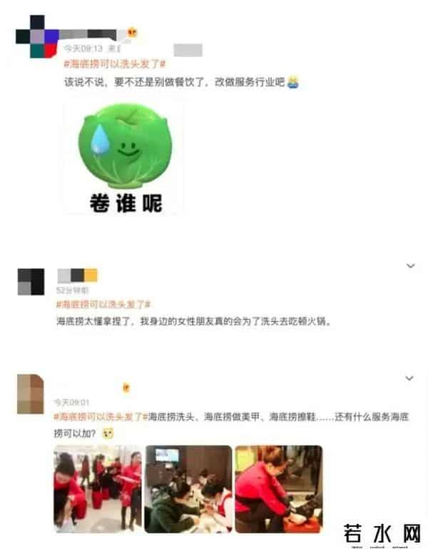 海底捞可以洗头发了