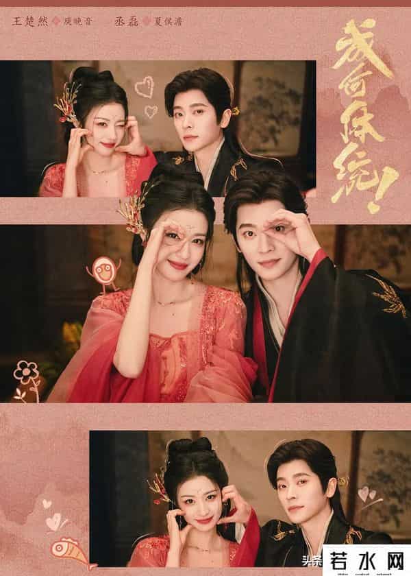 成何体统动漫定档日期