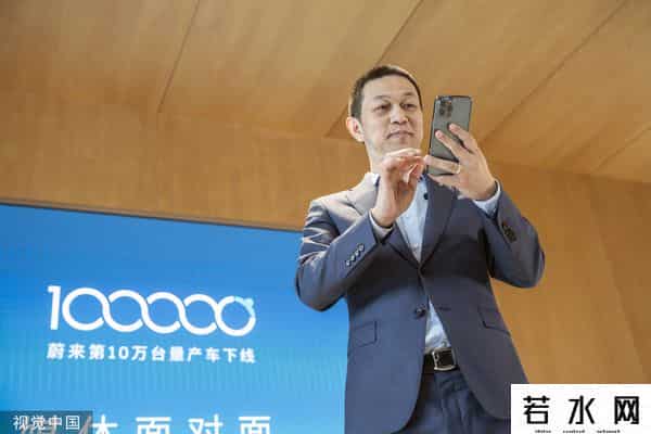 蔚来称要像苹果那样每年出一款手机