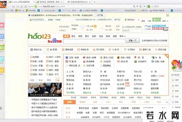 hao.123