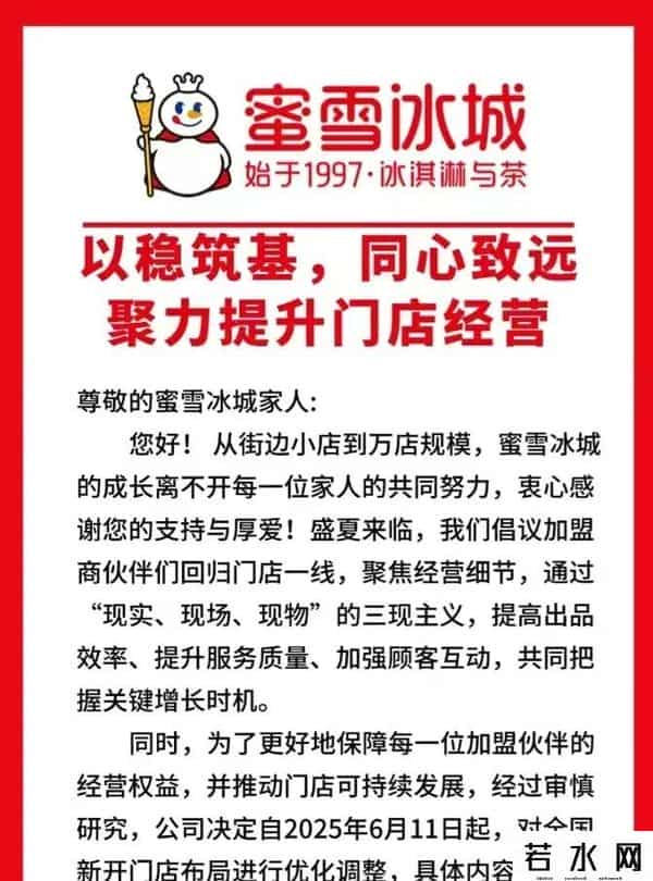 蜜雪冰城患上低价后遗症