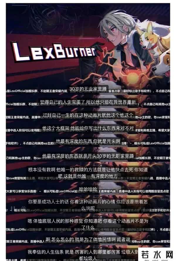 lexburner事件来龙去脉