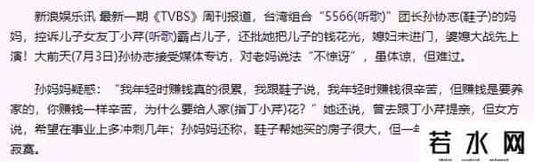 飞轮海的娱乐节目