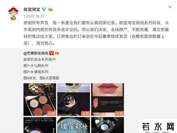 故宫彩妆停产原因