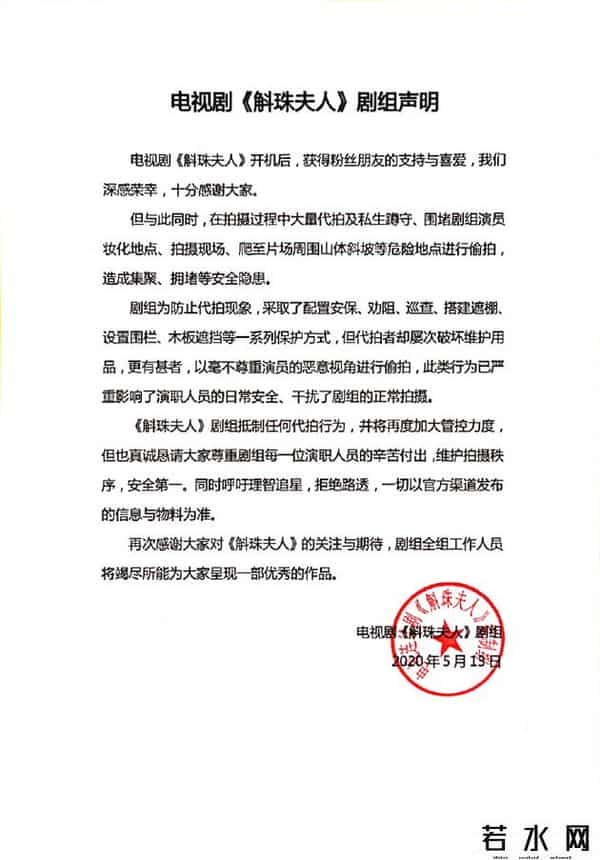 杨幂和斛珠夫人作者齐发声