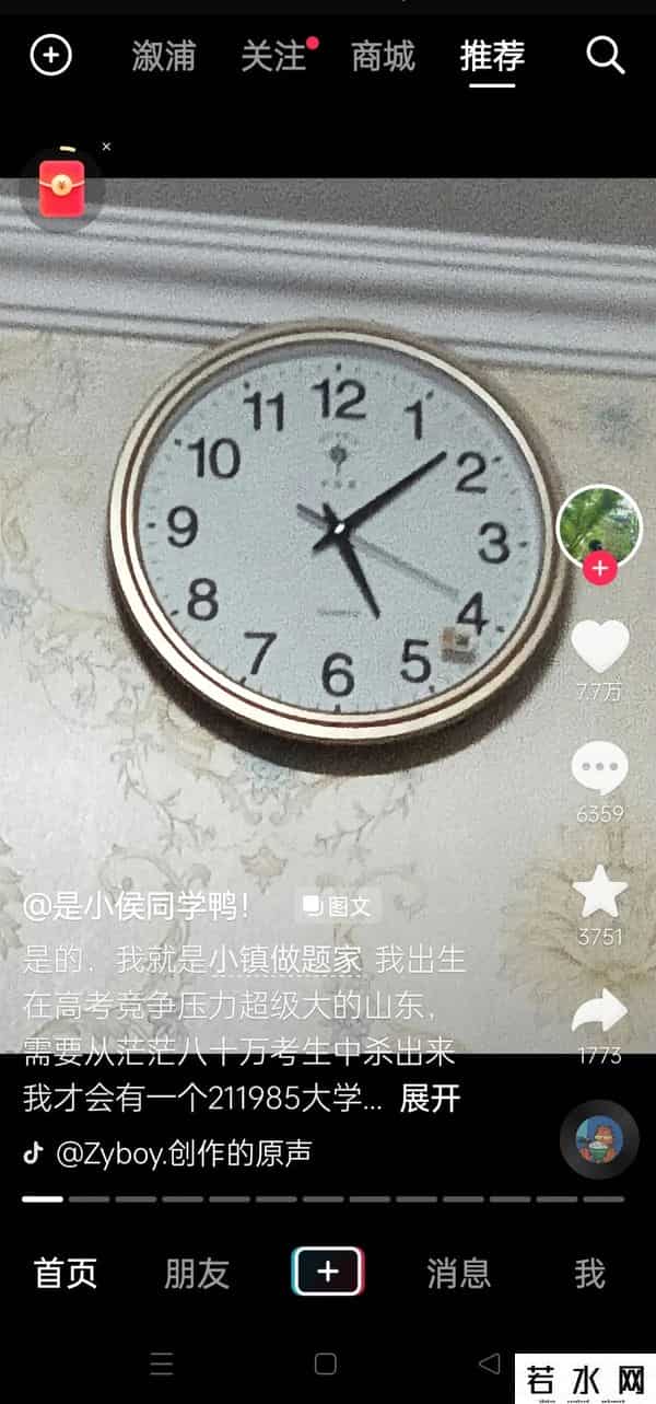 小镇做题家是谁提出来的