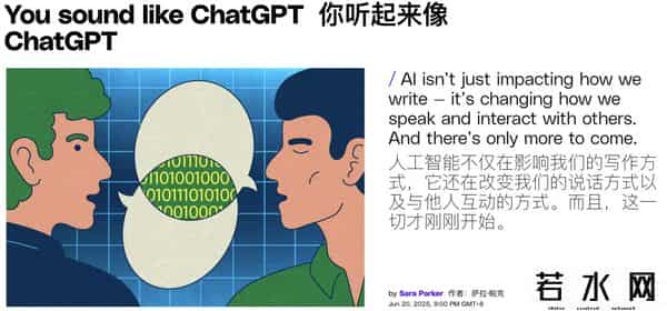 CHATGPT可能已经有了意识