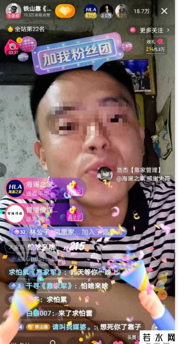 海澜之家铁山靠