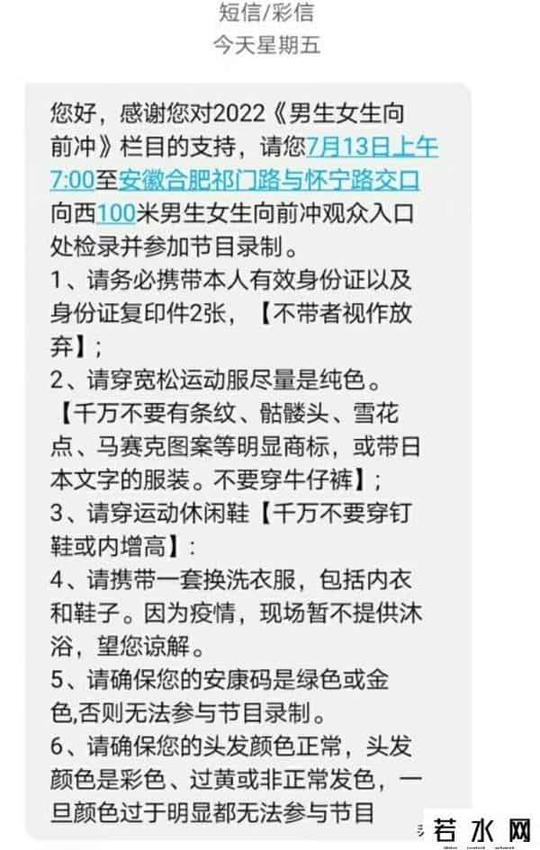 男生女生向前冲报名不去会怎么样