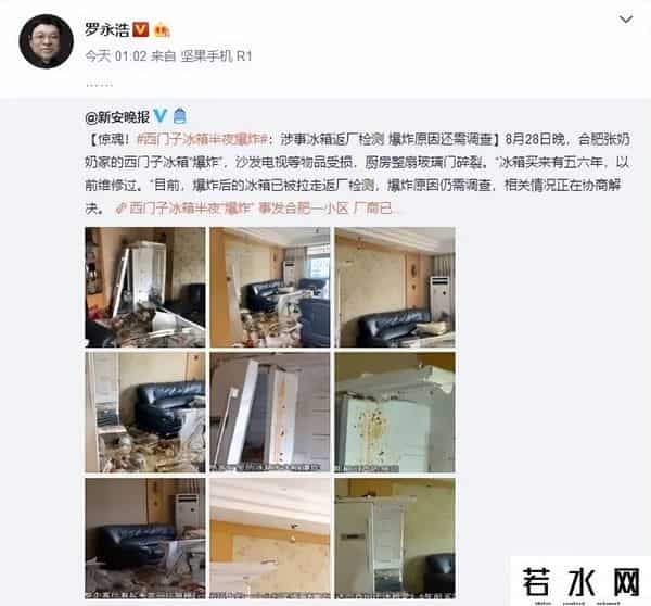 罗永浩退出社交平台