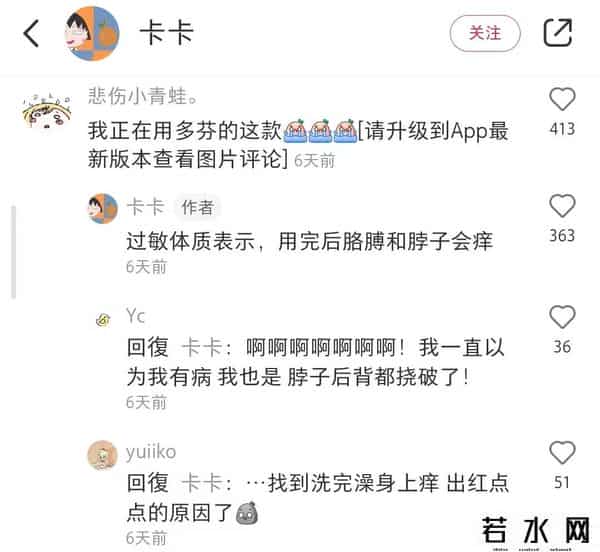 舒肤佳回应荧光剂