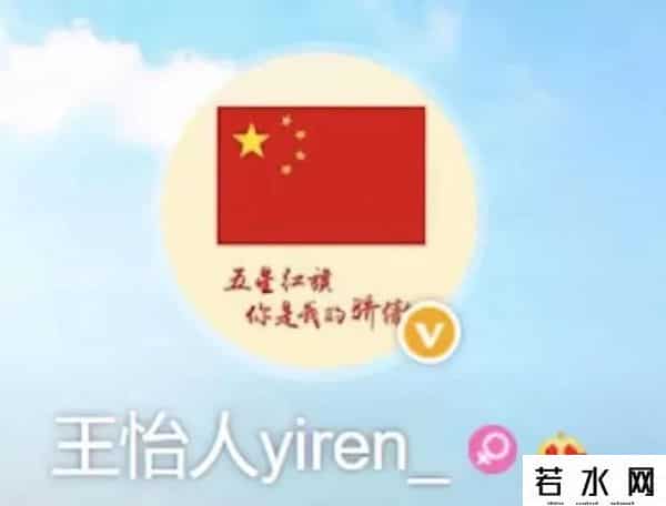 王怡人因学业关系将回国