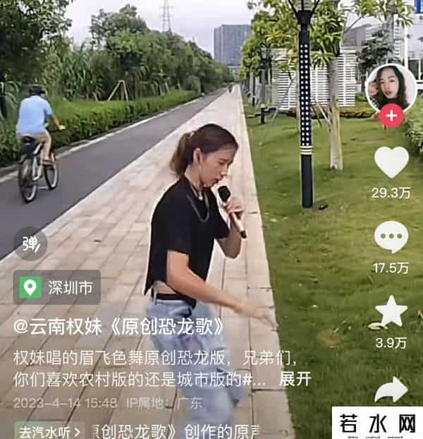 云南权妹是哪里人