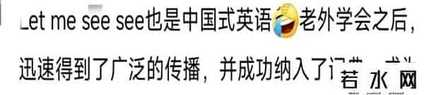 中式英语成海外爆梗
