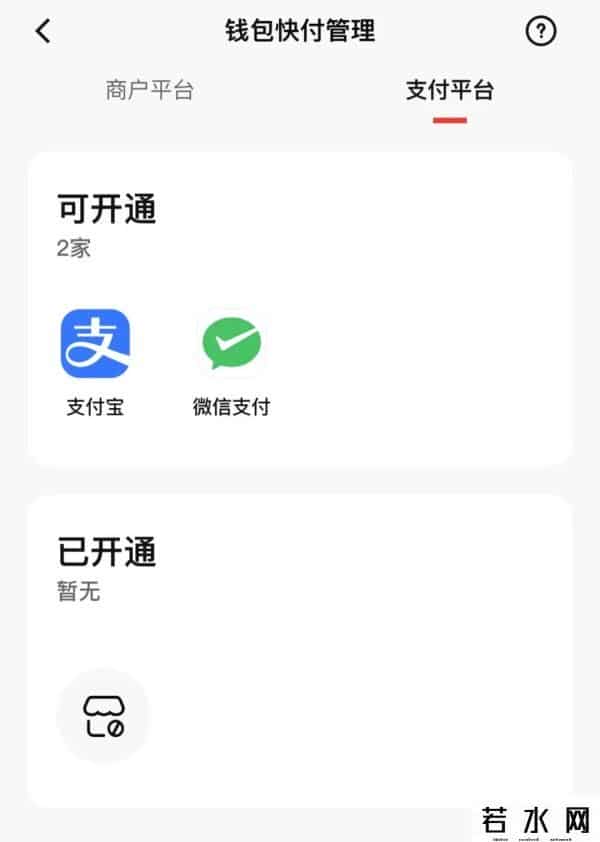 数字人民币接入支付宝