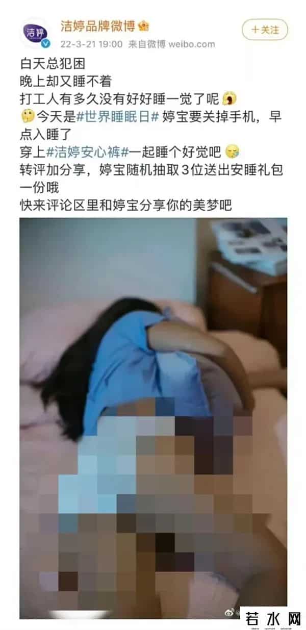 洁婷就广告事件道歉