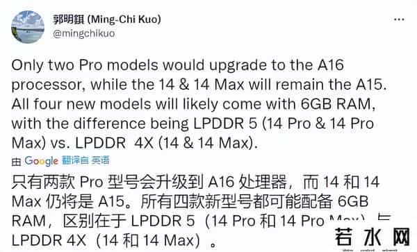 iPhone 14系列机模曝光