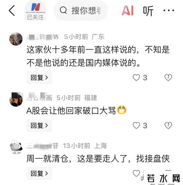 孤独的华尔街股民
