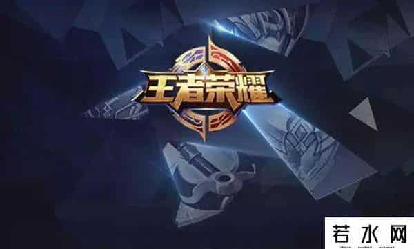 王者荣耀收入破百亿