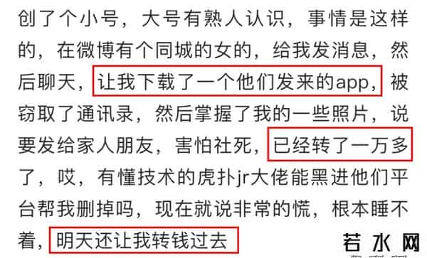 你的隐私数据正在网上裸奔