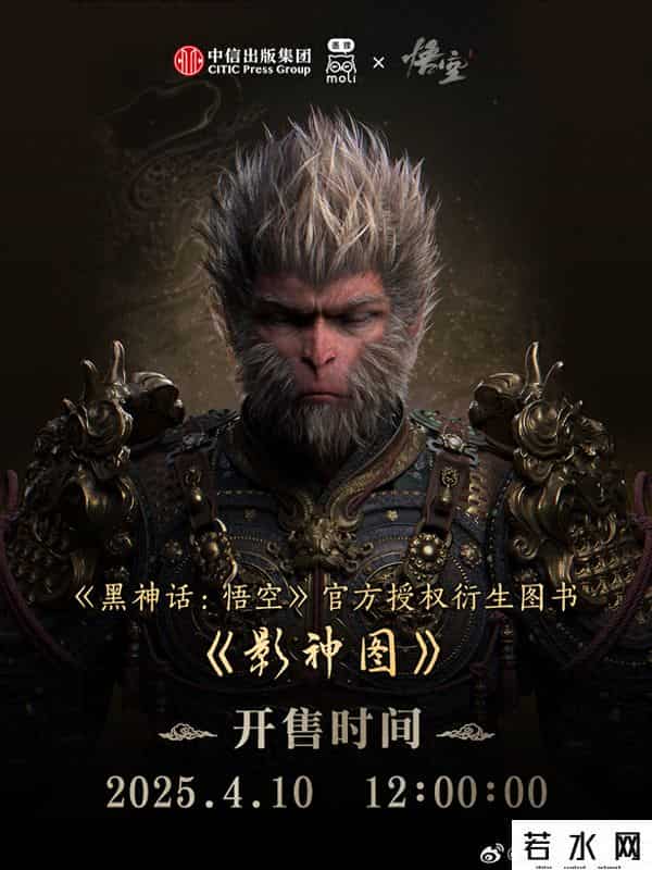 黑神话悟空价格