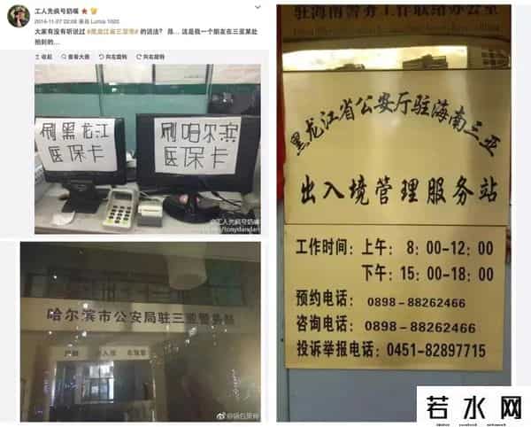 占领三亚的不再是东北人而是上海人