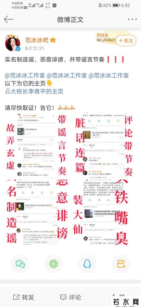 吴亦凡招供范冰冰