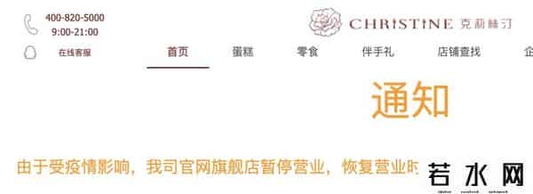 克莉丝汀月饼券