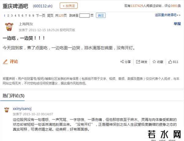 重庆啤酒疫苗事件