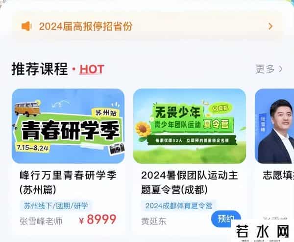 张雪峰自曝过劳住院