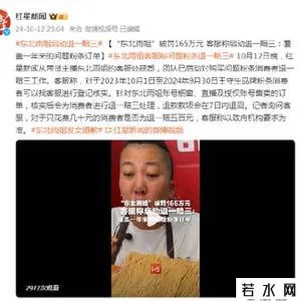 疑似张同学成立公司