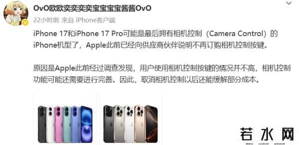 iPhone16系列新增相机按钮AI功能