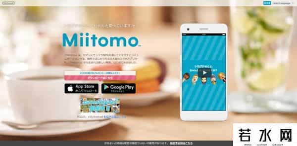 miitomo
