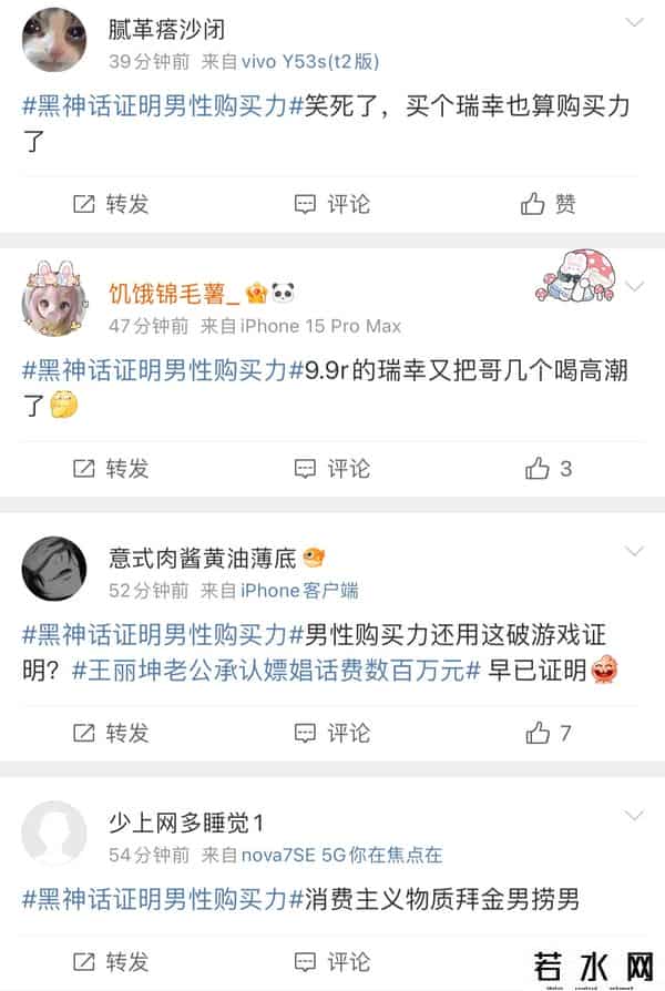 黑神话证明男性购买力