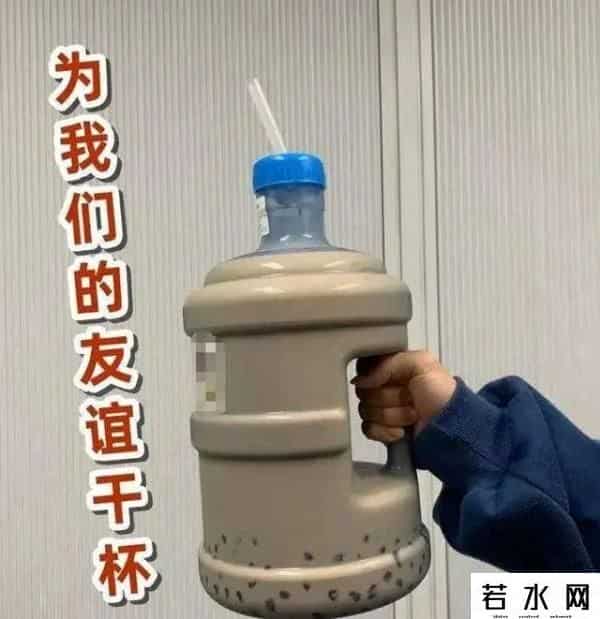 奶茶现在论桶了