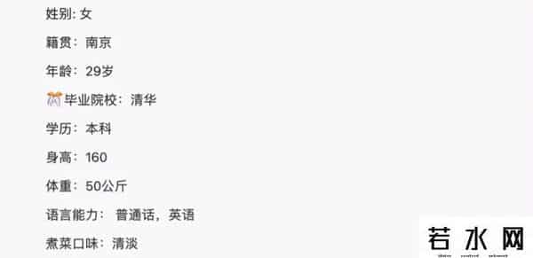 清华毕业生求职当保姆