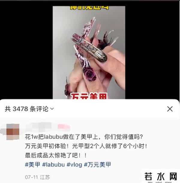美甲价格贵过一线房价