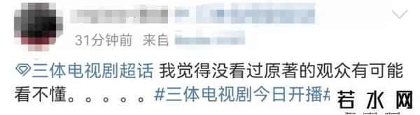 三体首播收视率直接破亿