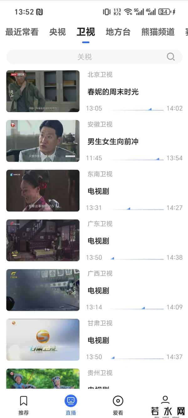 人视频免视频在线观看