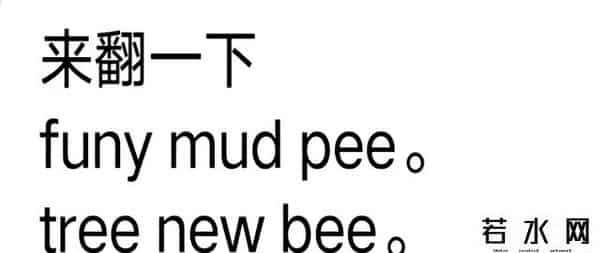 中式英语成海外爆梗