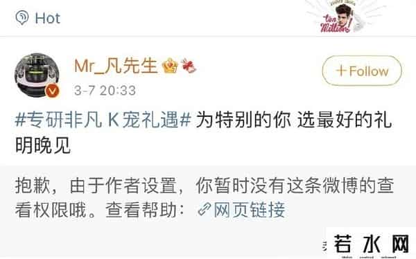 韩束宣布与吴亦凡解约